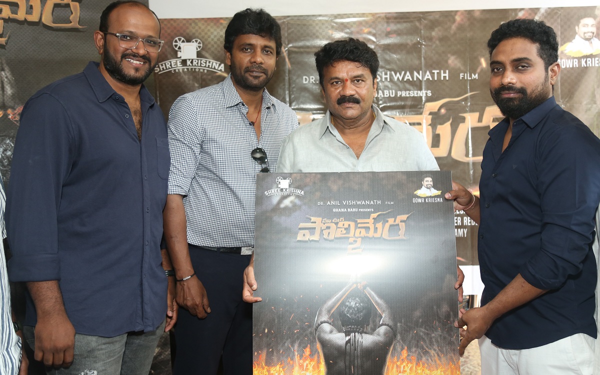 Maa Oori Polimera 2 Movie First look Poster Launch
