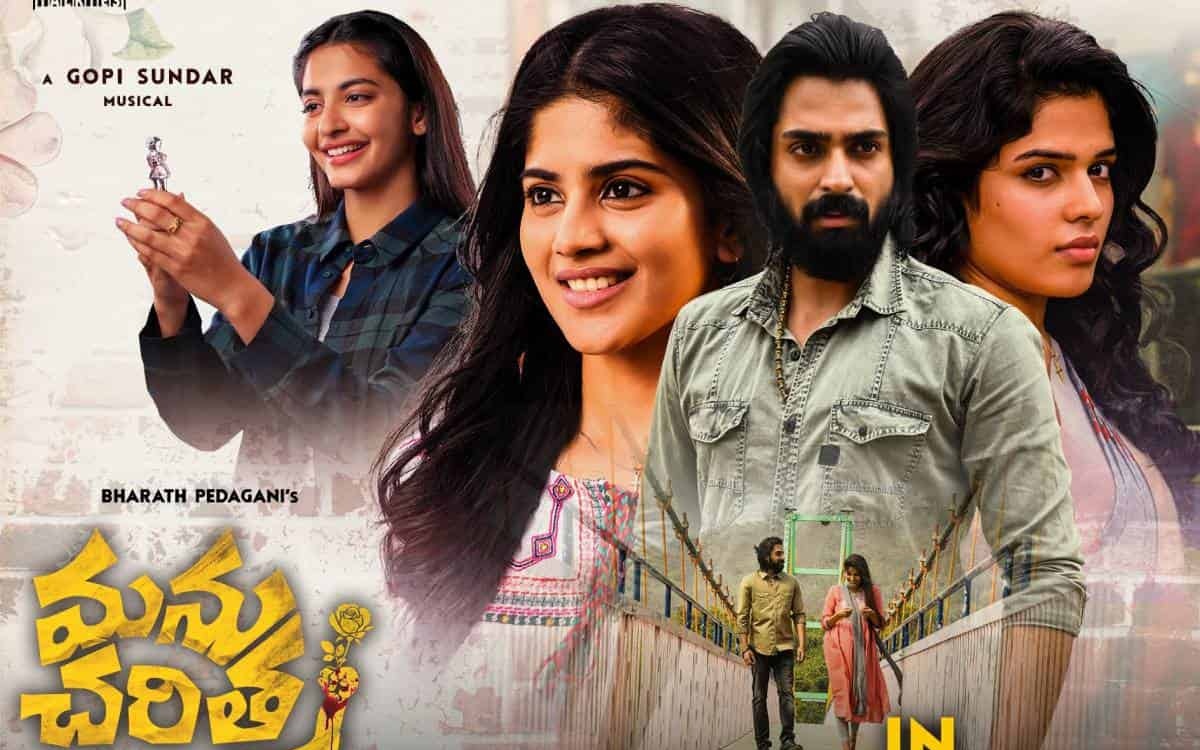 Manu Charitra Movie Review