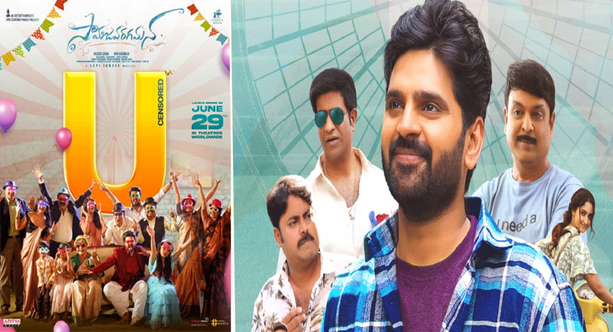 Samajavaragamana Movie Review