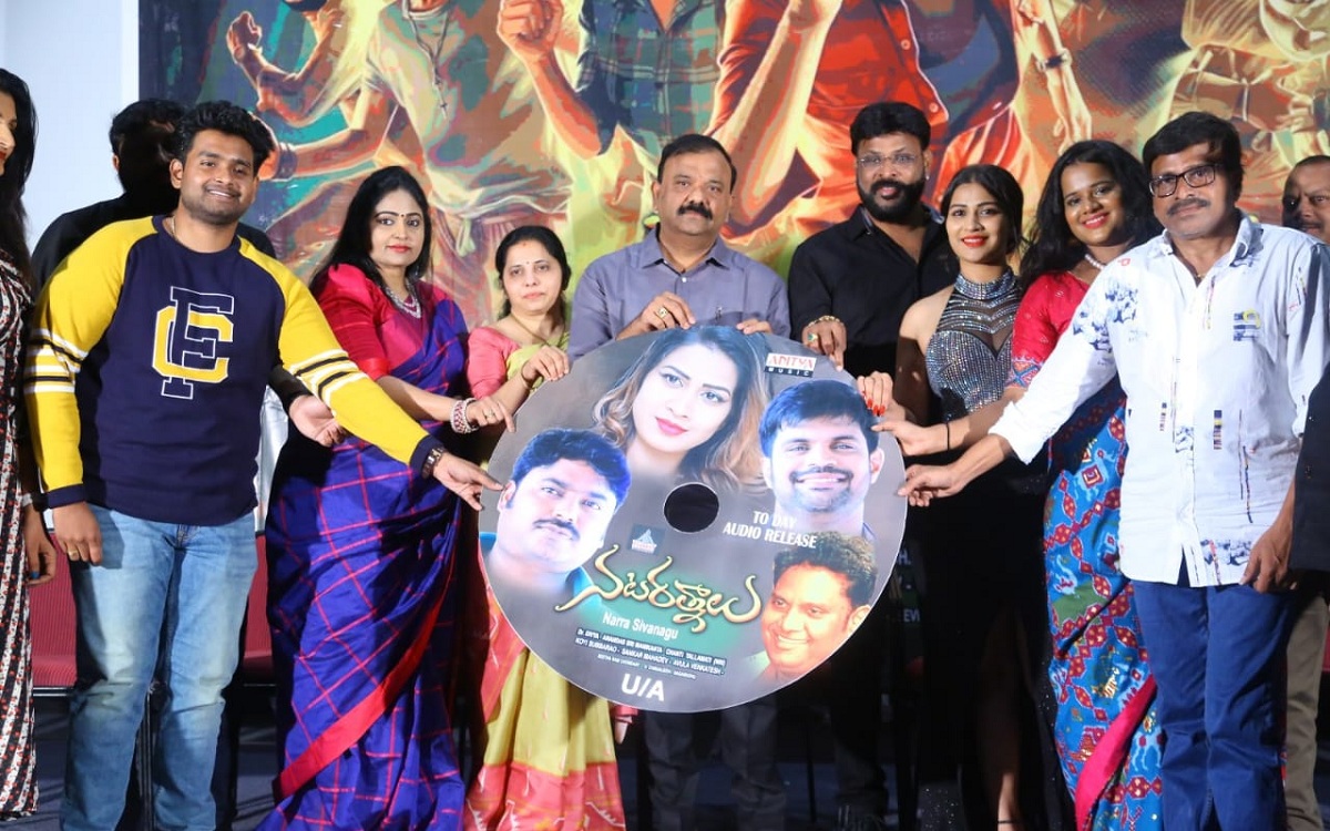Shivanagu ‘NataRatnalu’ Audio Function!
