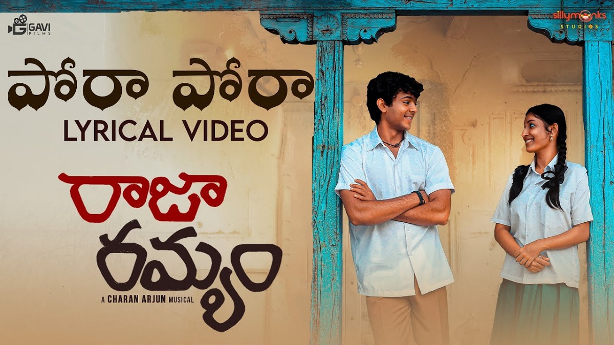 Venu Yeldandi Releases Lyrical Song Released From The Movie ‘Raja Ramyam’