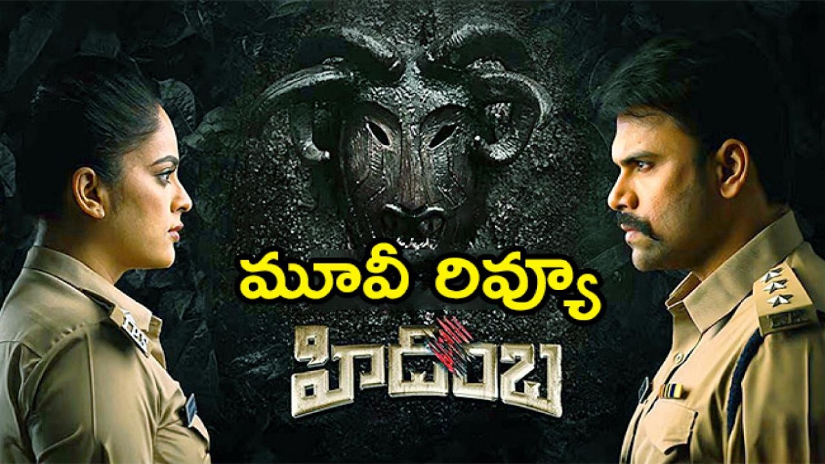Hidimba Movie Review
