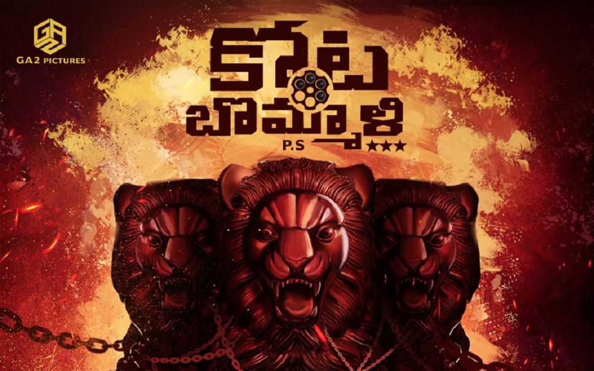 Kota Bommali P.S, First Look Motion Poster Out Now