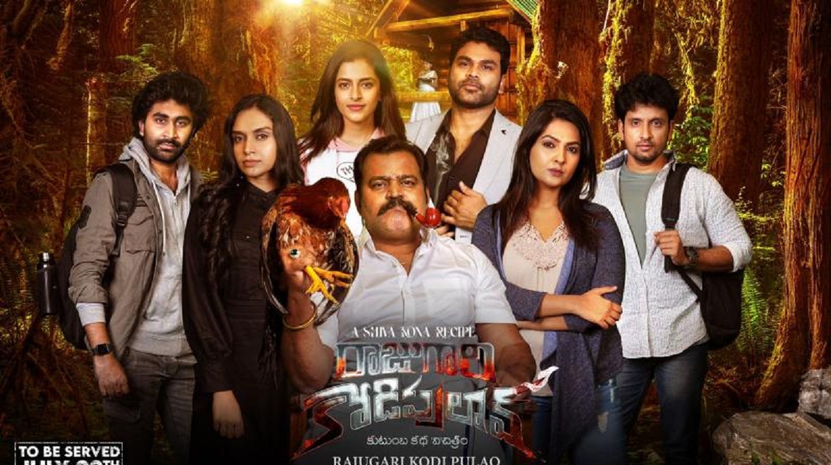 “Raju Gari Kodi Pulao” Movie… All Set For Release In Theatres On 29th July