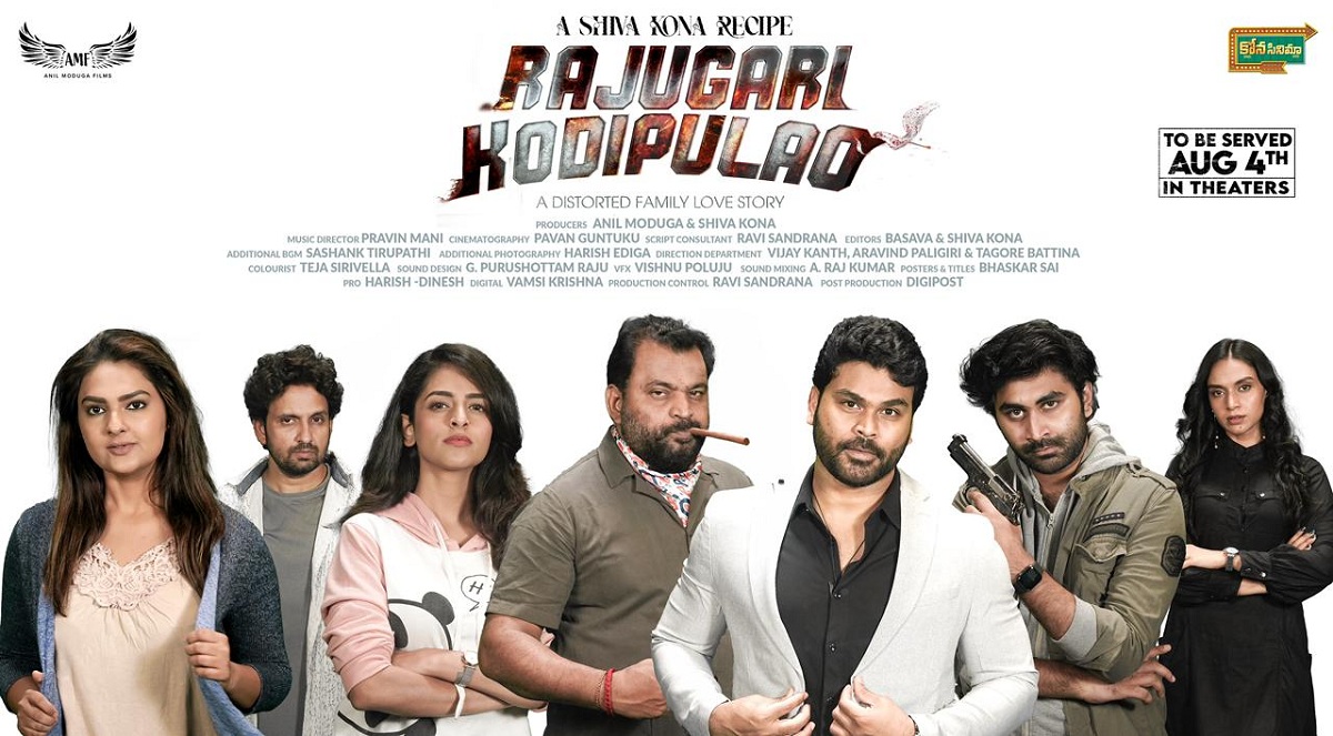 “Raju Gari Kodi Pulao” Trailer Crosses 1 Million Views On YouTube