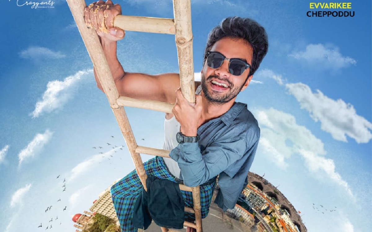 Rakesh Varre ‘Peka Medalu’ Movie First Look