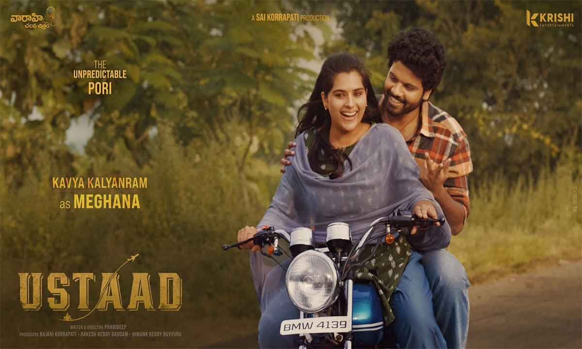 ‘Ustaad’ Sri Simha Koduri, Shoot Wrapped Up