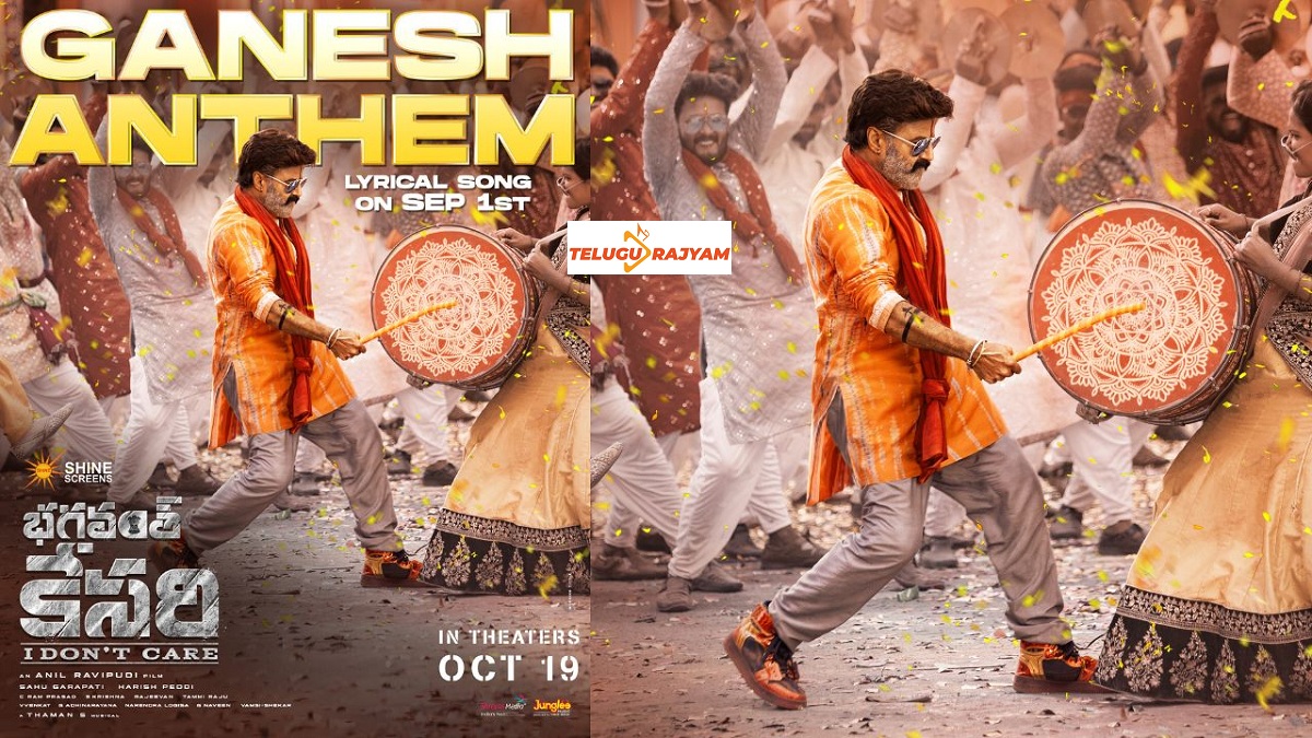 Balakrishna, Bhagavanth Kesari Musical- Ganesh Anthem On Sep 1st