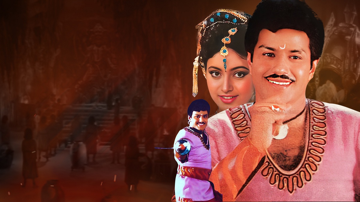 Bhairava Dweepam 4K Trailer Released Marking 50 Glorious Years