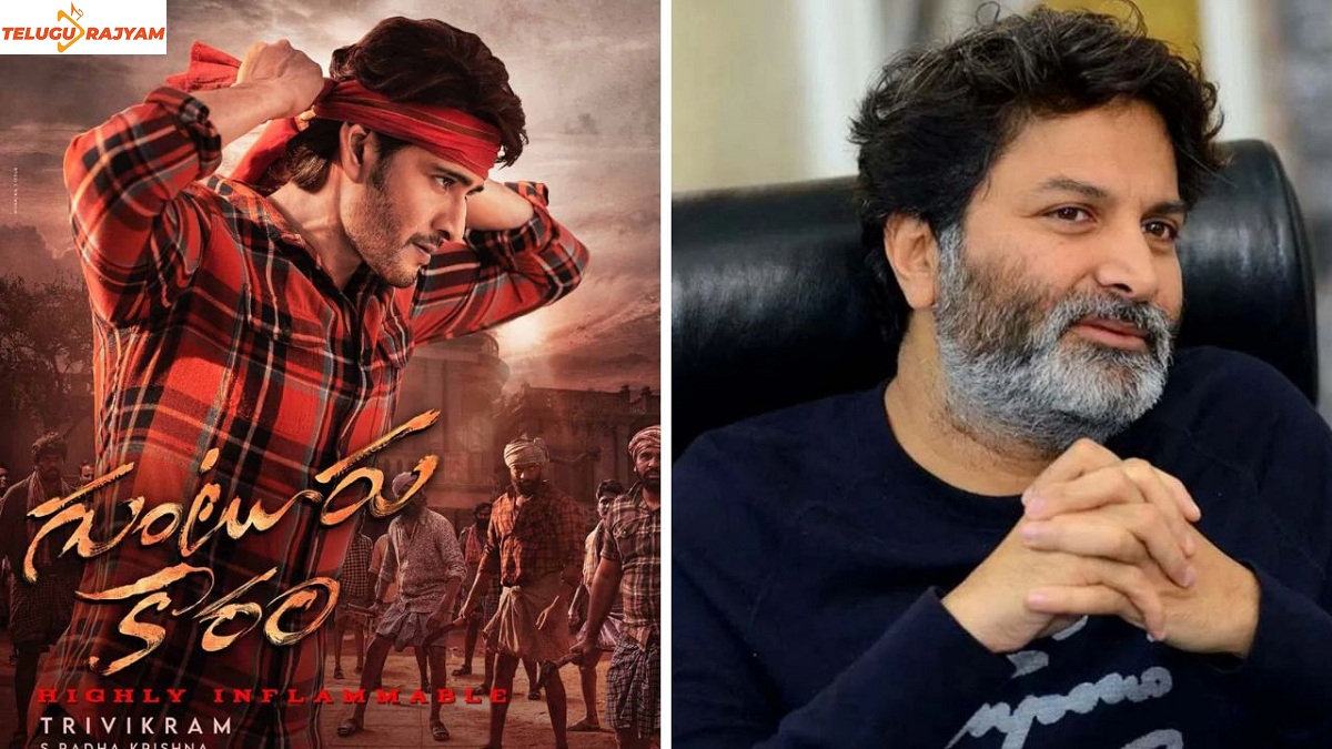 Confusion Over Mahesh – Trivikram’s ‘Guntur Karam’