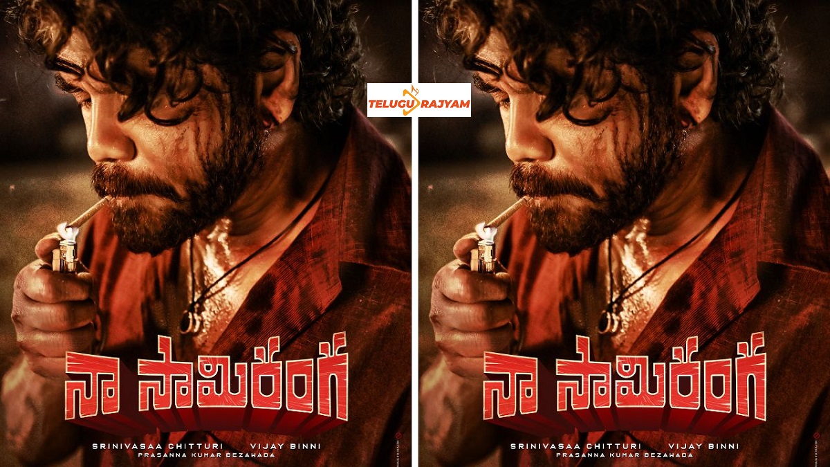 Heroine Confirmed For Nagarjuna’s ‘Naa Saami Ranga’