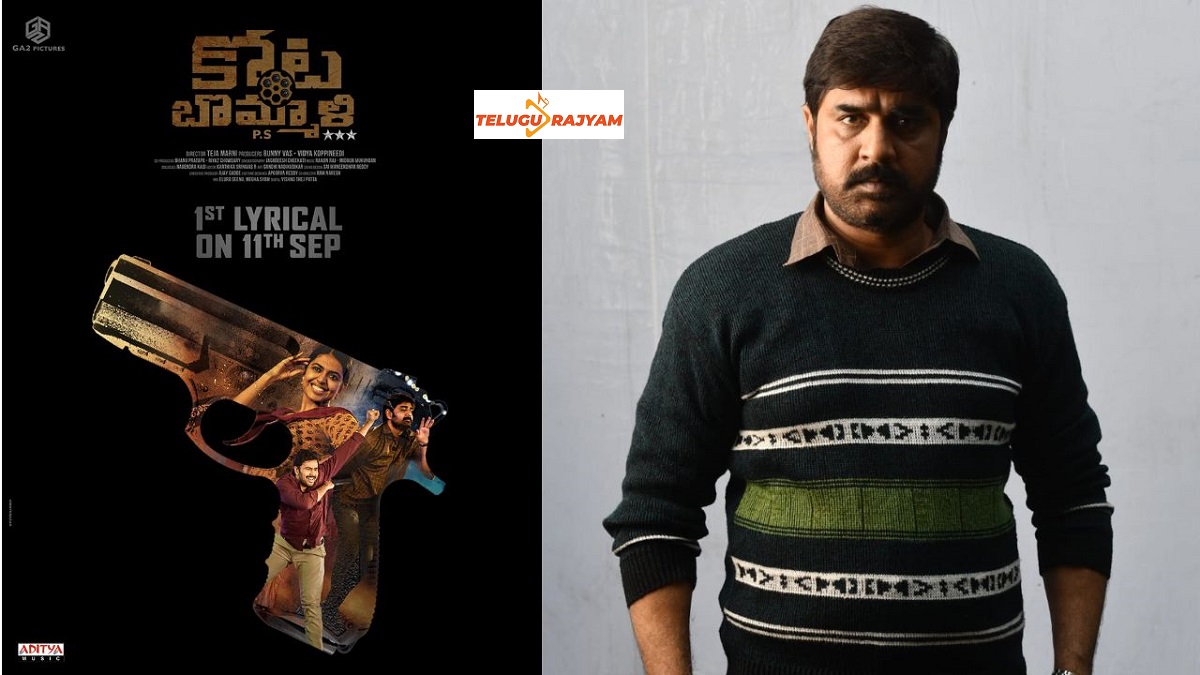 Kotabommali PS Movie Review