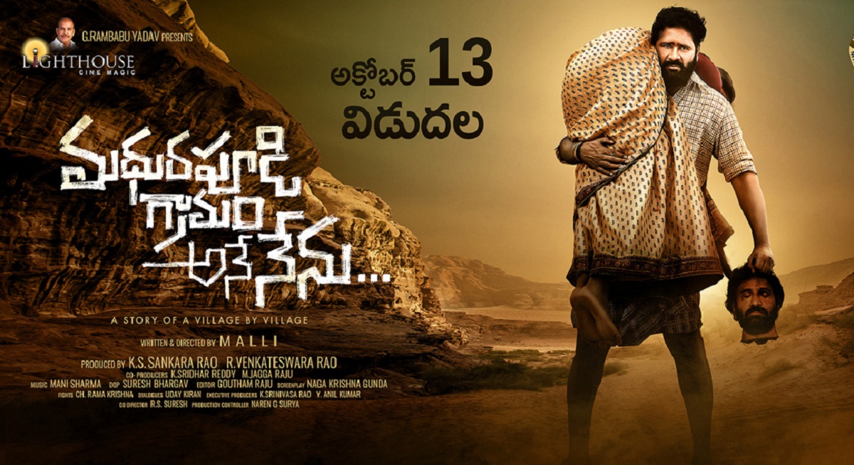 “Madhurapudi Gramam Ane Nenu” To Hit Theatres On October 13th