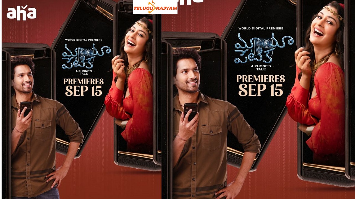 “Mayapetika” On September 15th Exclusively On Aha