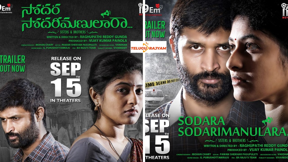 Trailer Of ‘Sodara Sodarimanulara…’ Movie Release On 15th September