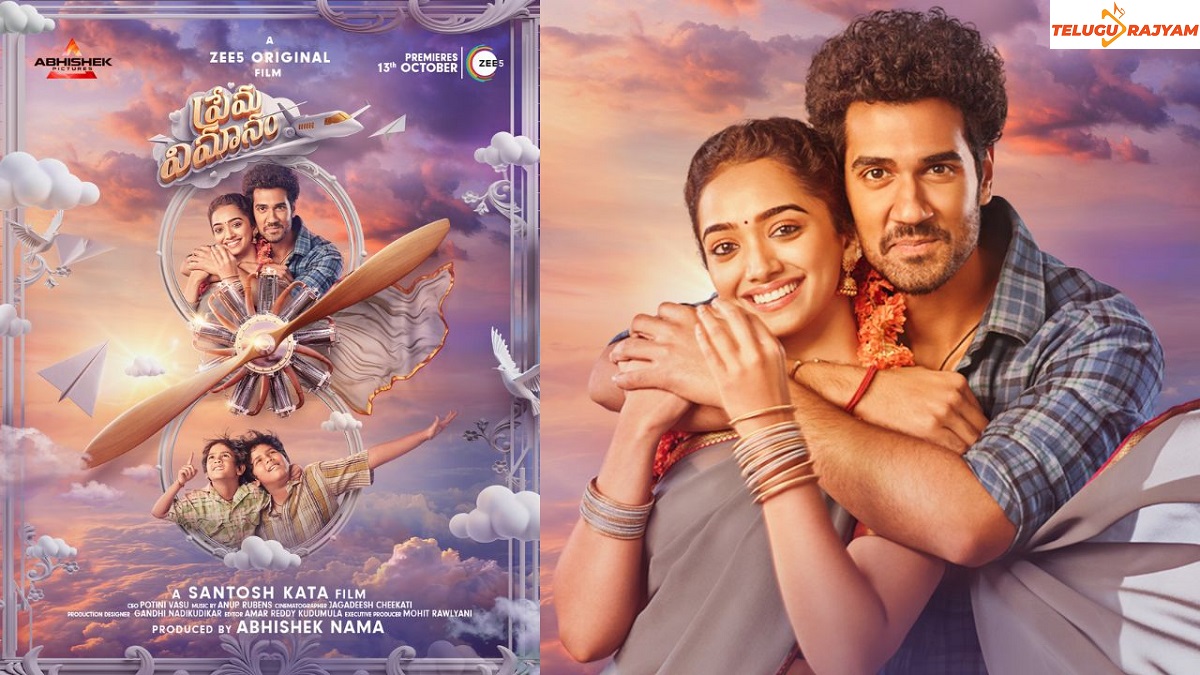 Web Film ‘Prema Vimanam’ Streaming In ‘ZEE5’ From October 13th