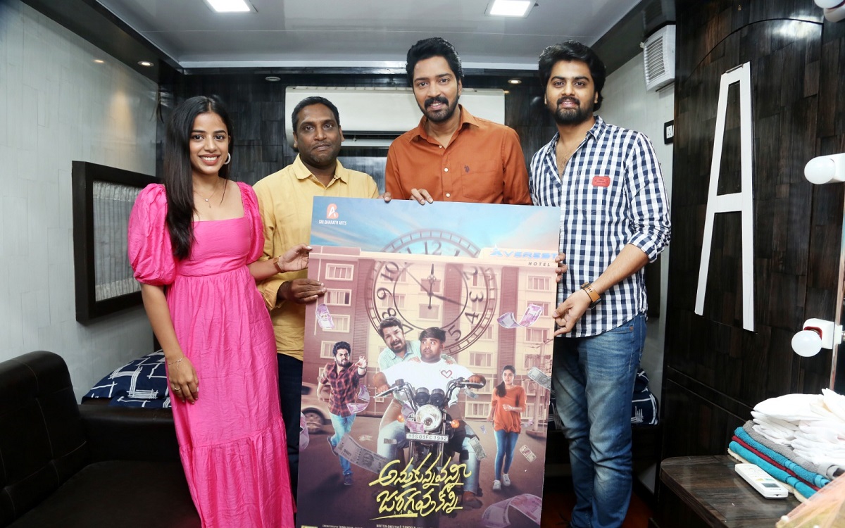 Allari Naresh Launched The First Look Of Anukunnavanni Jaragavukonni