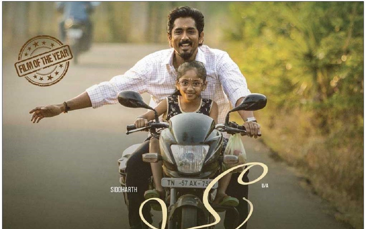 Chinna Movie Review