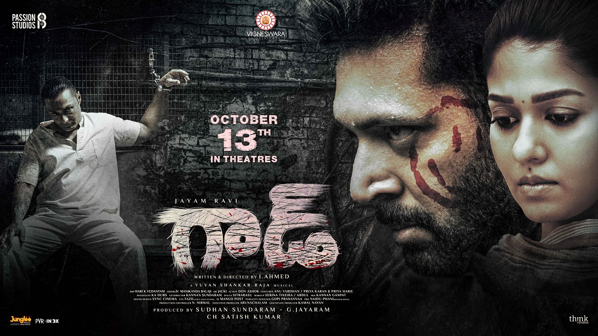 GOD Movie Review