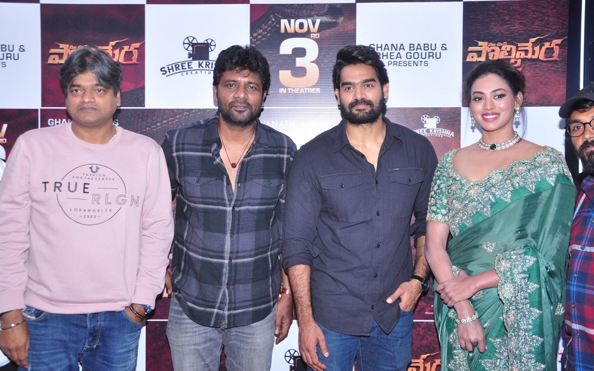 Maa Oori Polimera 2 Trailer Out Now