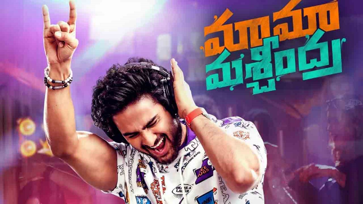 Maama Mascheendra Movie Review