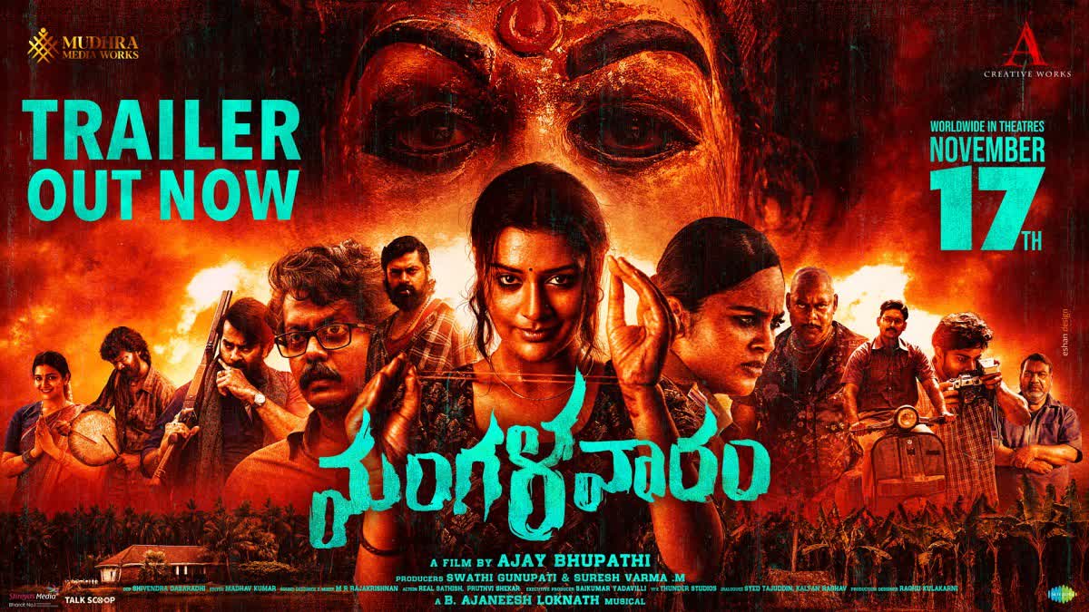 Payal Rajput’s ‘Mangalavaram’ Streaming On OTT