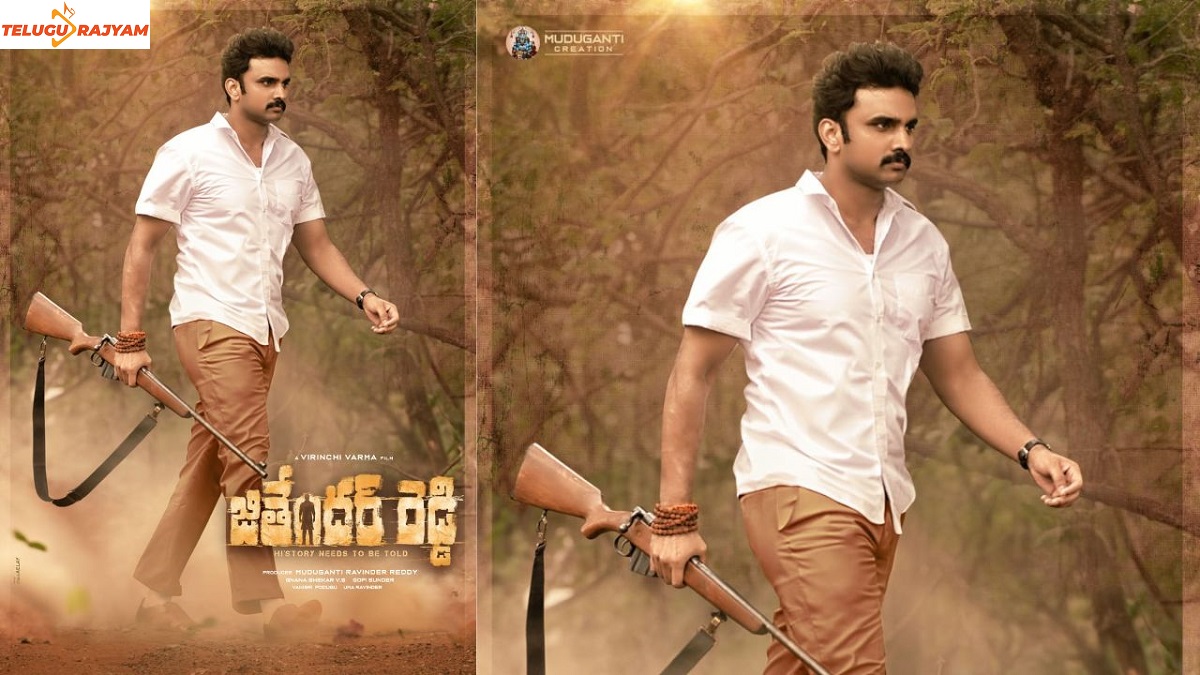 Rakesh Varre ‘Jithender Reddy’ First Look