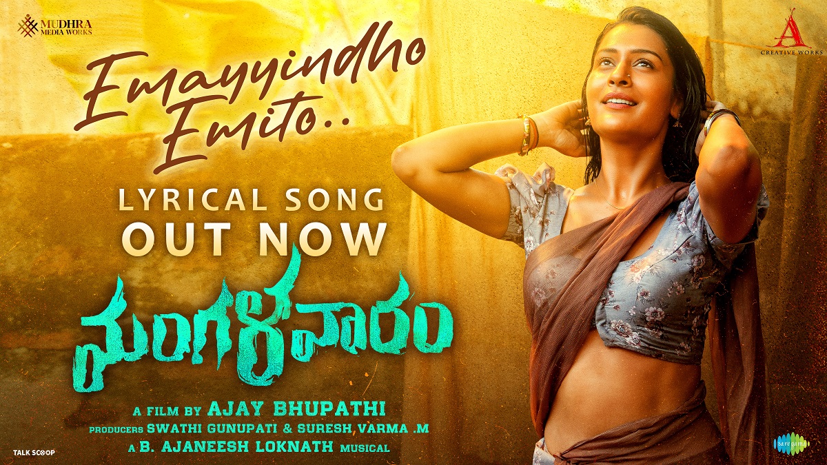 Second Single From Director Ajay Bhupathi’s ‘Mangalavaaram’ Unveiled