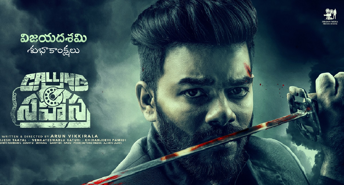 Sudigali Sudheer’s ‘Calling Sahasra’ Has Completed Its Post Production Works