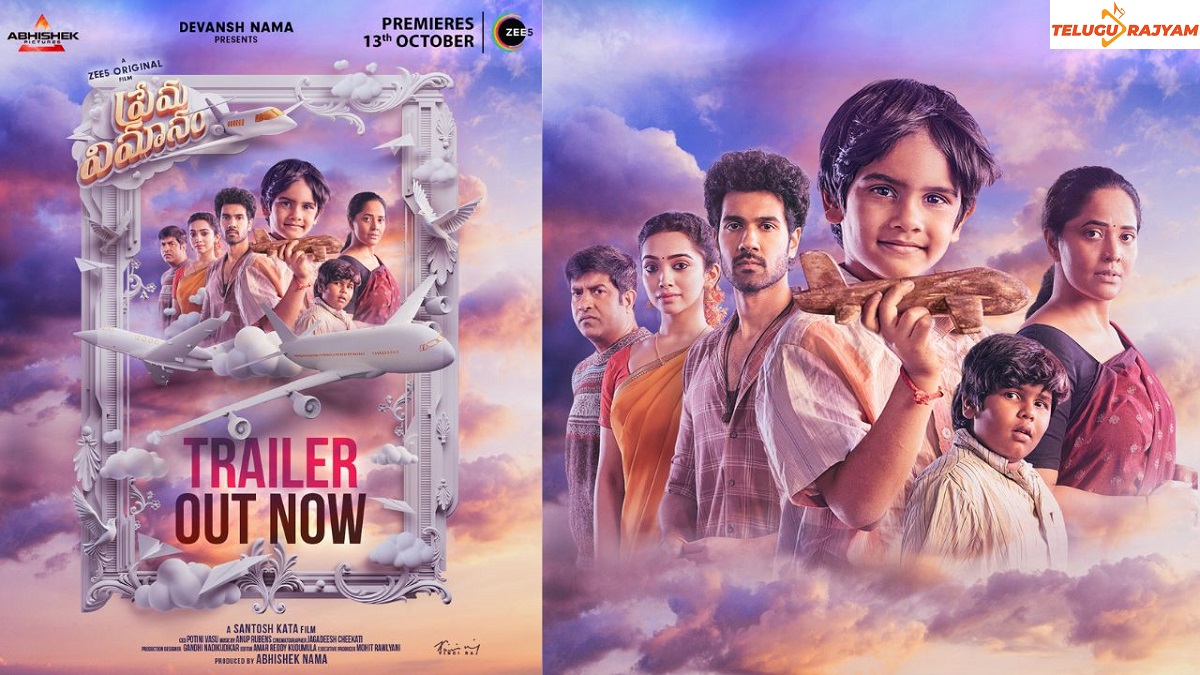 Trailer Of ‘Prema Vimanam’… Streaming On ZEE5 From October 13th