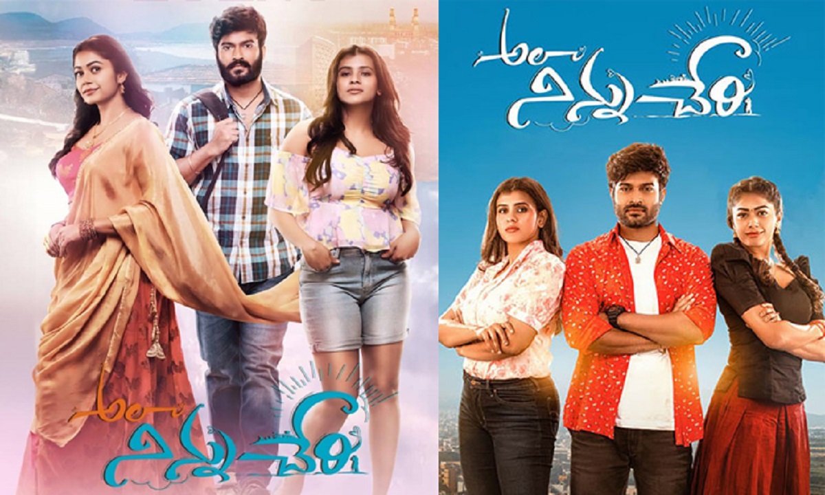 Ala Ninnu Cheri – Movie Review