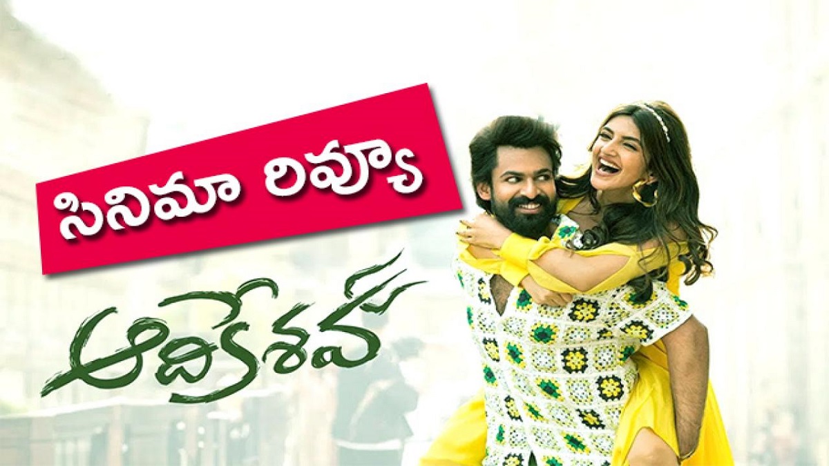 Aadikeshava Movie Review