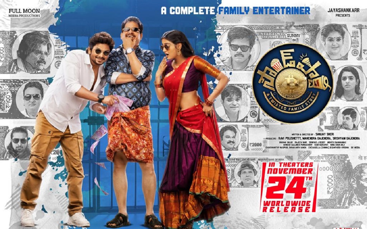 Full Moon Media Productions’ ‘Sound Party’ To Be Released On November 24