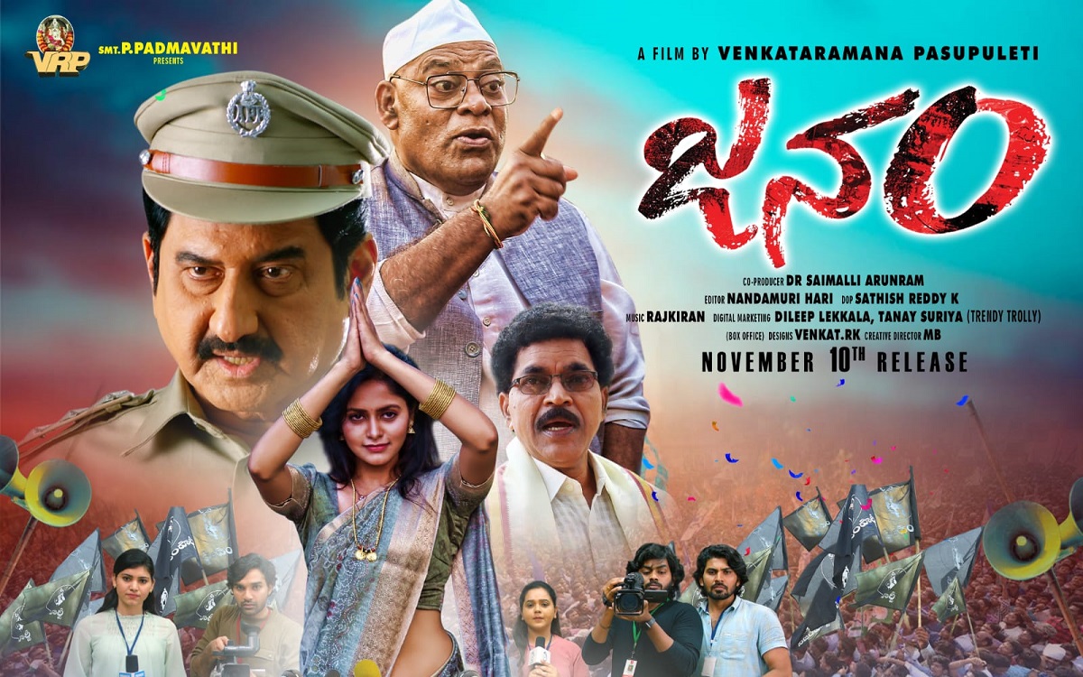 Janam Movie All Set For A Grand Release On 10th Nov