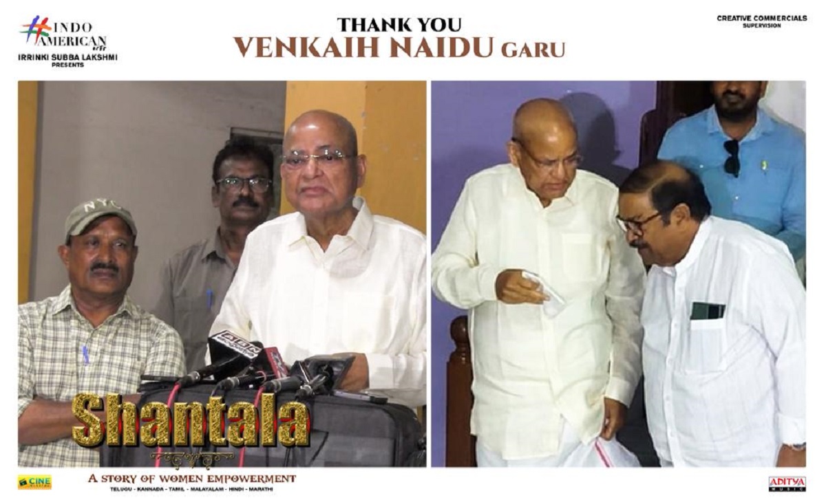 “Shantala Should Get A National Award For The Film”: Former Vice-president Sri Venkaiah Naidu