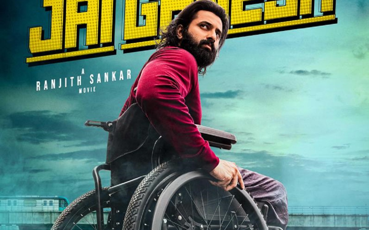 The First Look Poster For The Unni Mukundan – #Jai Ganesh