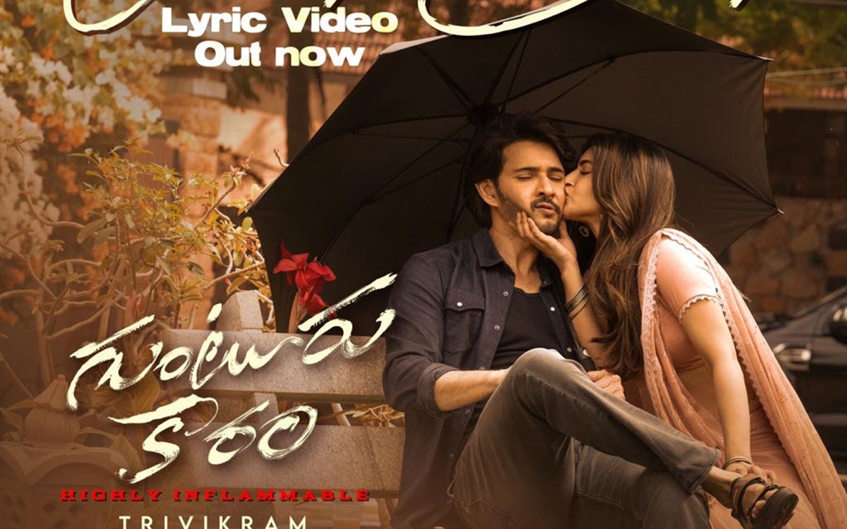 Mahesh Babu ‘Guntur Kaaram’ Melodious Second Single “Oh My Baby” Out Now!
