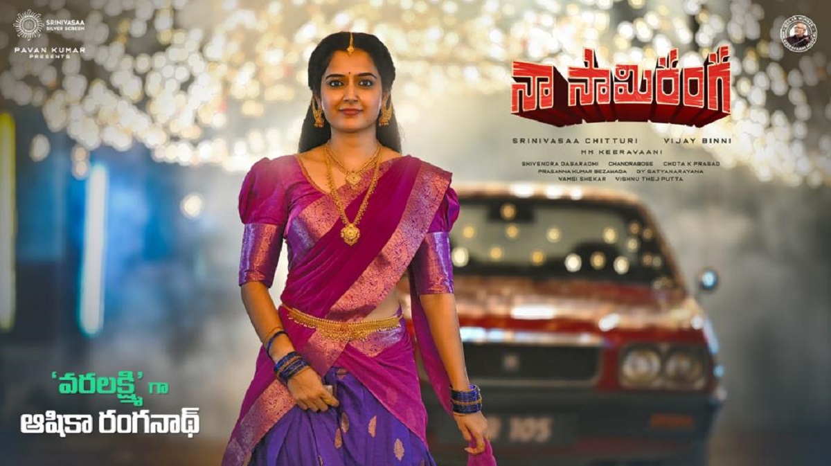Introducing Ashika Ranganath As ‘Varalakshmi’ From ‘Naa Saami Ranga’