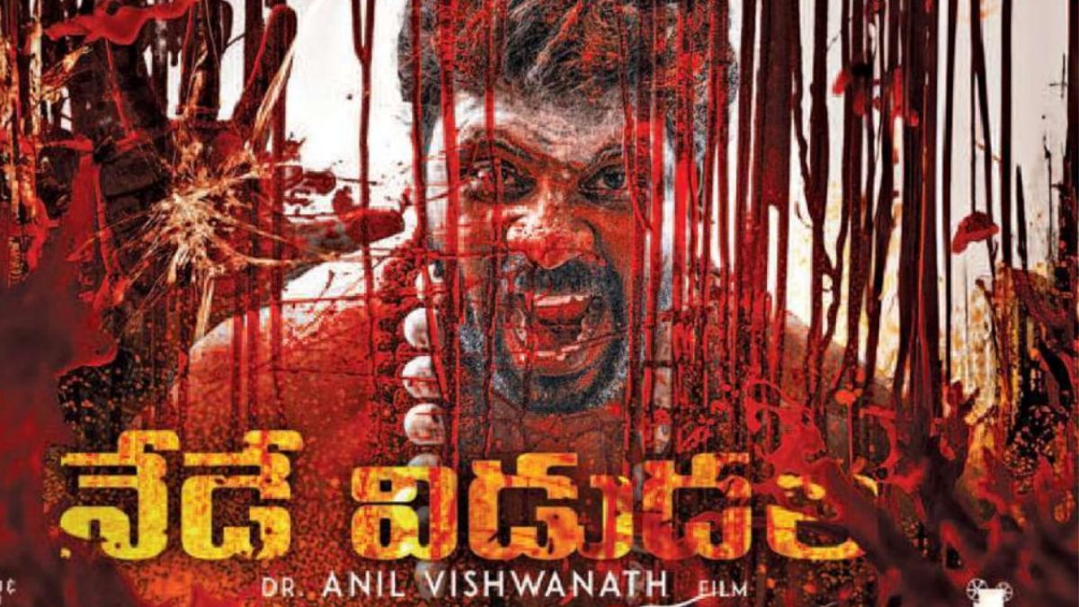 Maa Oori Polimera 2 Locks OTT Release