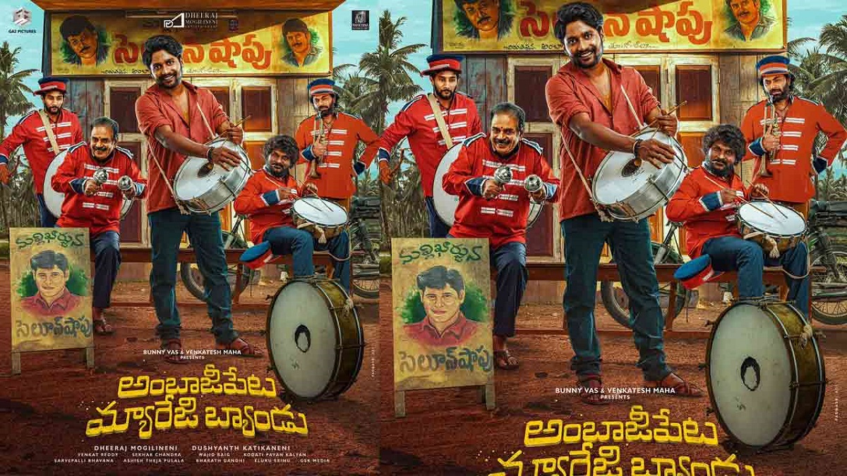 Ambaji Peta Movie Review