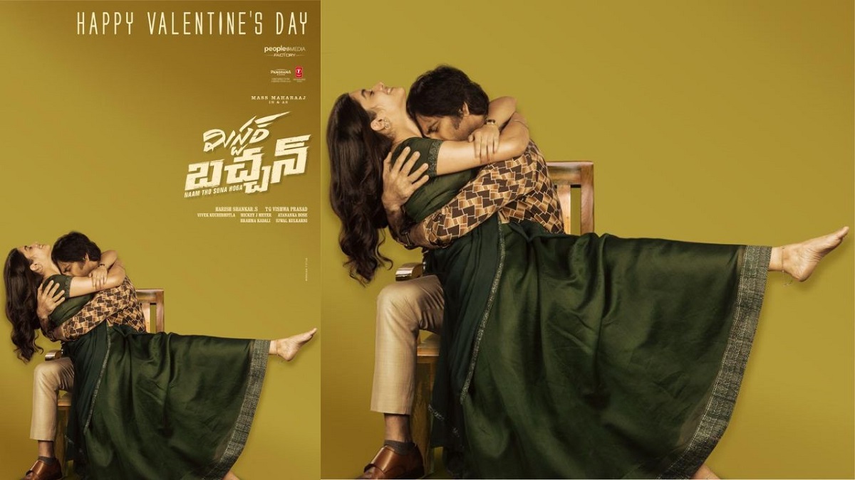 Valentine’s Day Special Poster From Ravi Teja ‘Mr Bachchan’