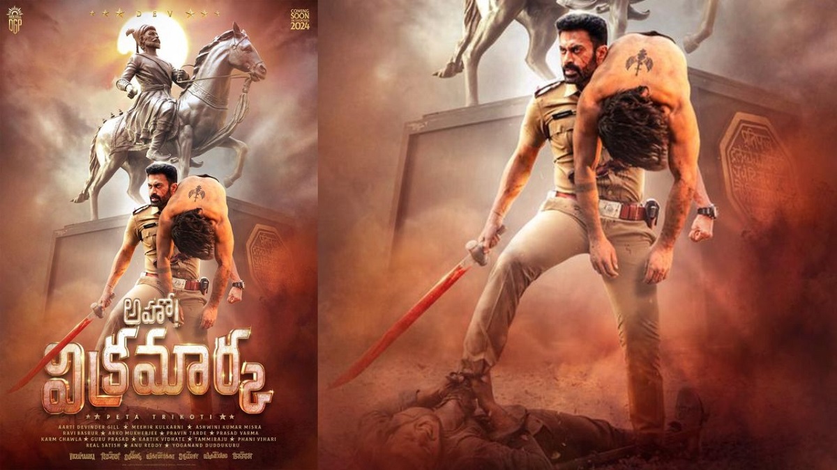Dev Gill Productions Unveils Title And First Look Of Upcoming Film ‘Aho ! Vikramaarka’