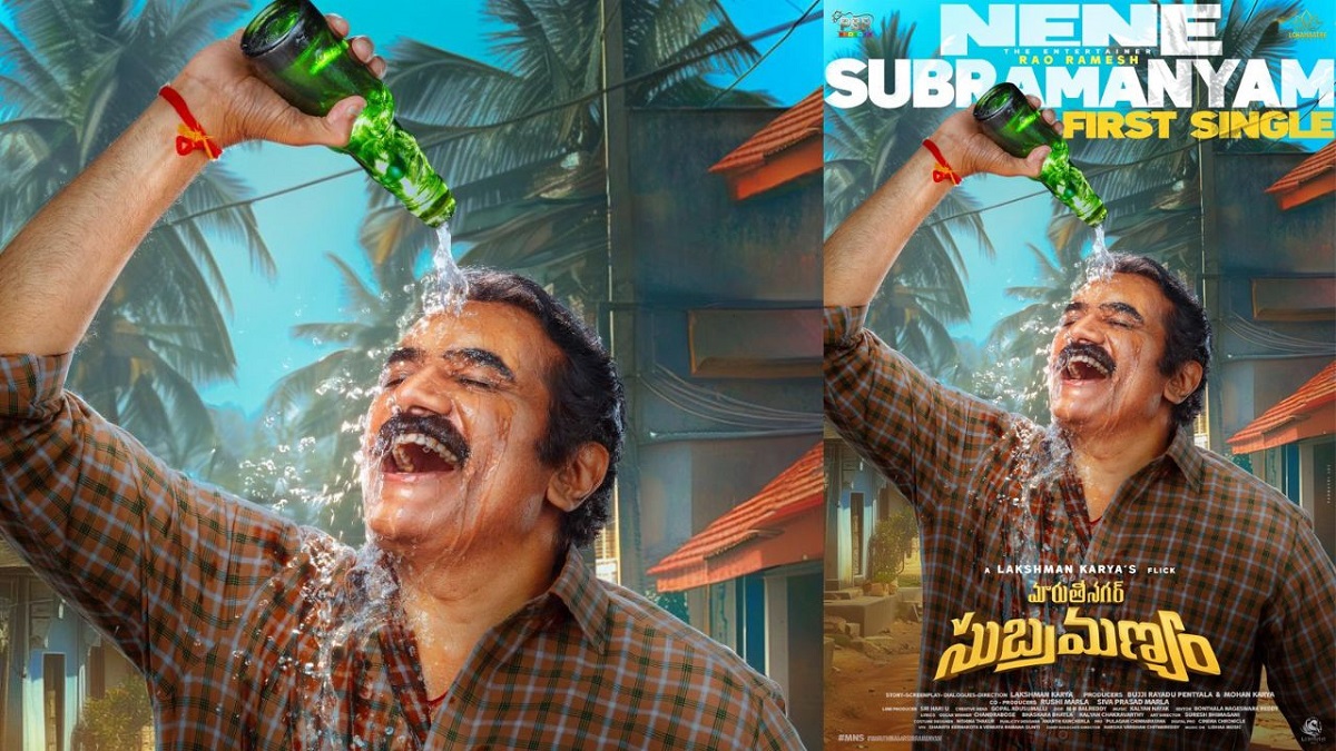 Rao Ramesh’s Maruthinagar Subramanyam 1st Song Sung By Ram Miryala Is An Instant Chartbuster