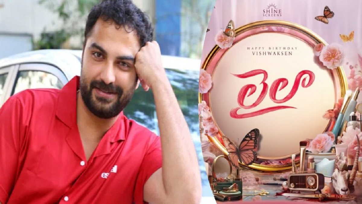 Vishwaksen, Ram Narayan, Sahu Garapati, Shine Screens’ #VS12 Titled Fascinatingly Laila