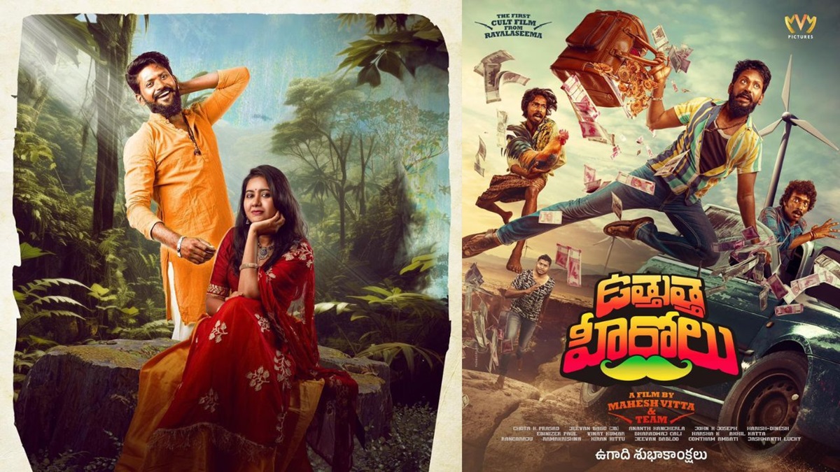 Mahesh Vitta’s ‘Uthutha Herolu’ First Look Unveiled With Ugadi Wishes