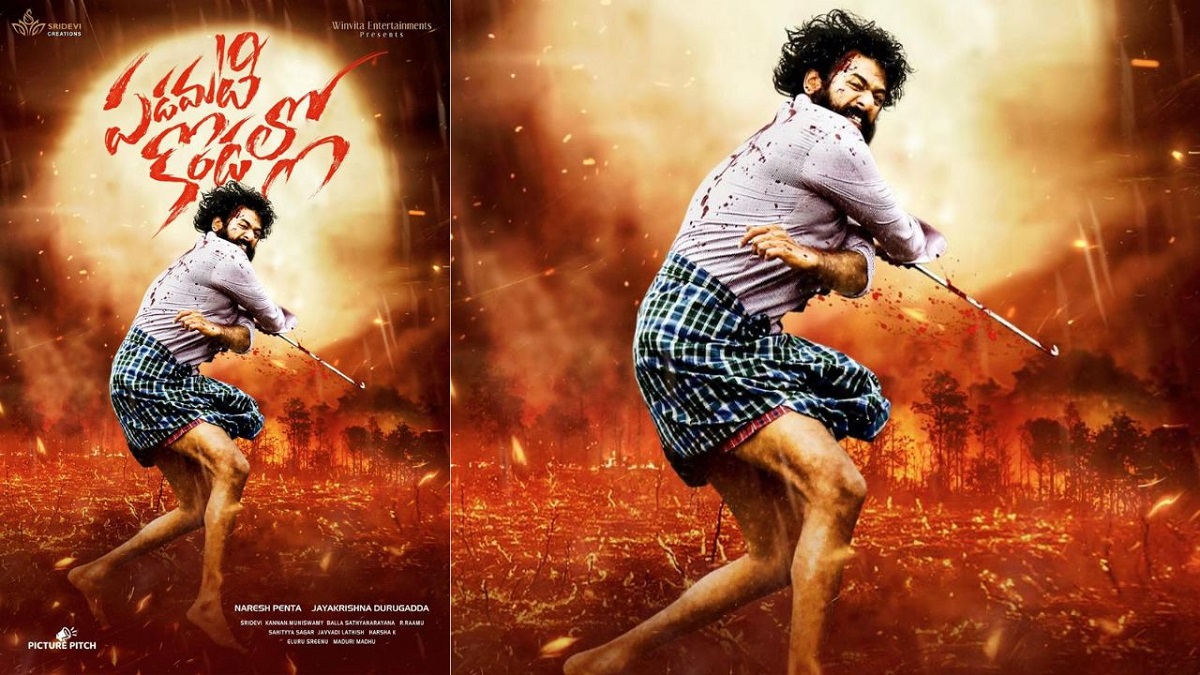 Unveiling The Raw And Riveting “Padamati Kondallo” By Sai Durga Tej