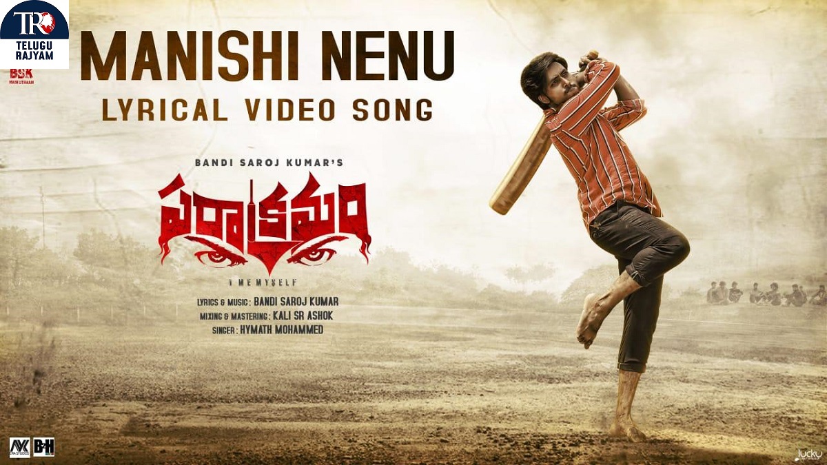‘Manishi Nenu’ Song From Bandi Saroj Kumar’s New Movie ‘Parakramam’ Is Out!