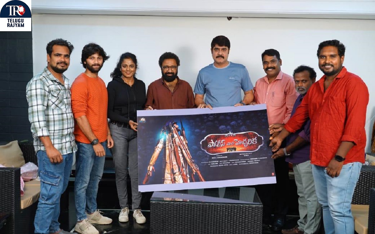 Hero Srikanth Unveiled The First Look Of “Police Vaari Heccharika”