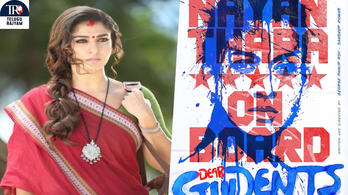 Nayanthara Coming With ‘Dear Students’!