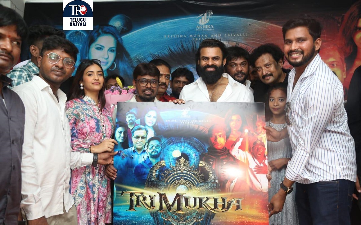 Sai Dharam Tej Unveils The First Look Motion Poster Of Trimukha